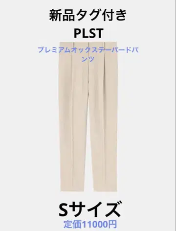 PLST 택 포함 새상품 2024년 모델 프리미엄 옥스 테이퍼드 팬츠
