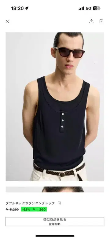 ZARA 네이비 버튼 탱크탑