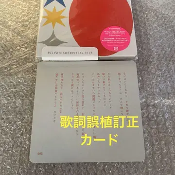 크리프하이프 밤에 매달려, 아침에 녹여서