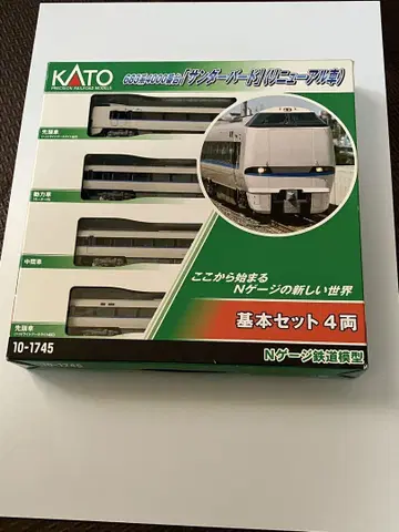 KATO 683계 4000번대 특급 썬더버드