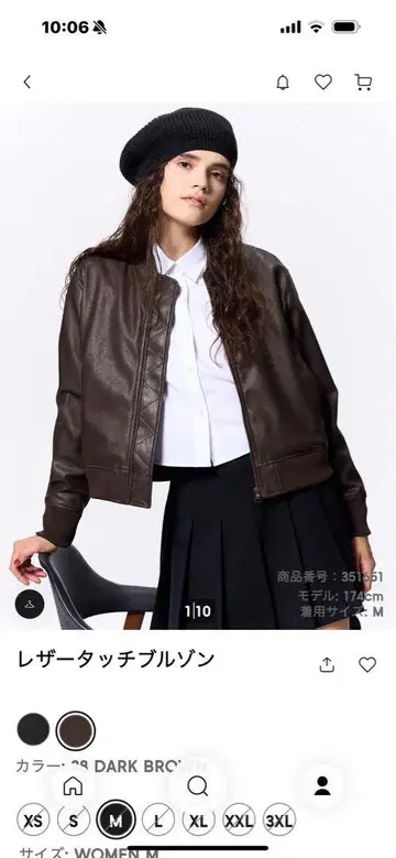 GU 레더 터치 블루종 L