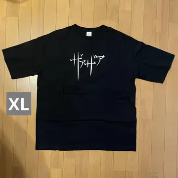 자자 중독자 티셔츠 XL 사이즈
