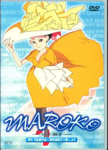 애니메이션 DVD MAROKO 마로코 OVA 1