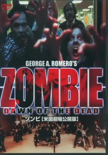 외국 영화 DVD 좀비 미국 극장 공개판