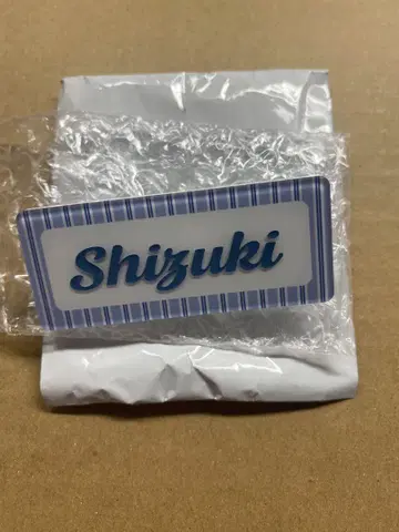 야마시타 시즈키 Cool 네임 배지