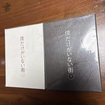 나만 없는 거리 DVD 상하의 세트(미개봉)