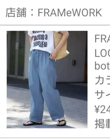 FRAMeWORK loomer 팬츠 블루