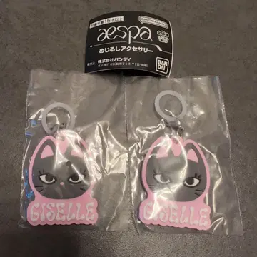 aespa GISELLE 2개 세트