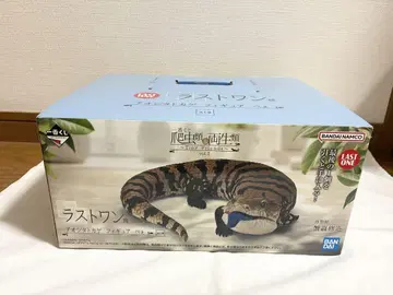 제일복권 파충류&양서류 라스트원상 푸른혀도마뱀 피규어 도마뱀
