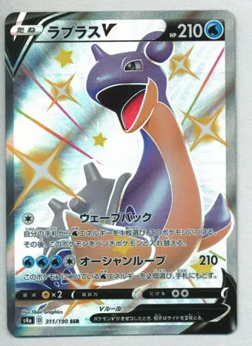 Pokemon S4a 311/190 라프라스 V SSR