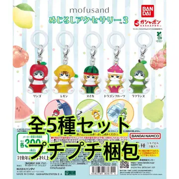 mofusand 메지루시 액세서리 3 전5종