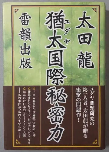 유대 국제 비밀 세력 레어 상품