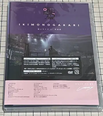 이키모노가카리 길거리 라이브 at 부도칸 초회 사양 2DVD