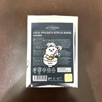 뿔바투 아크릴 배지 가가와 욘몬