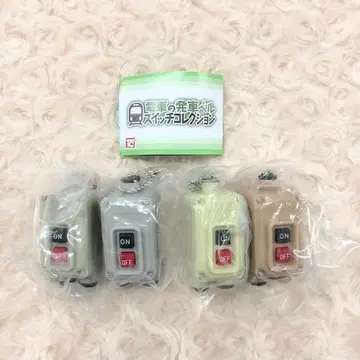 기차의 출발 벨 스위치 컬렉션 총 4종 풀 컴프