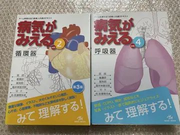 질병이 보이는 vol.2vol.4