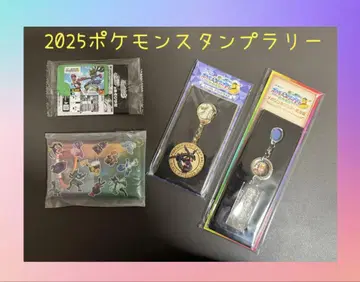 2025 포켓몬 스탬프 랠리 키링, 메달, 후렌다 피크 등