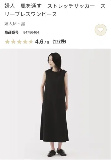스트레치 축구 슬리브리스 원피스