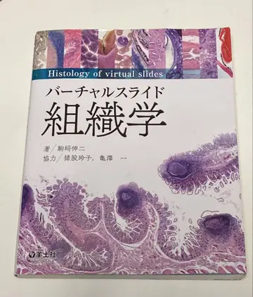 버추얼 슬라이드 조직학 제1판 발행