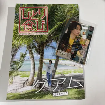 아사누마 신타로 씨-프이