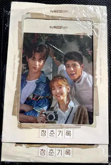 청춘기록 오리지널 사운드트랙 DVD