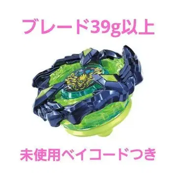 베이블레이드X 피닉스윙9-80DB 블레이드 39g 초과 양호 개체