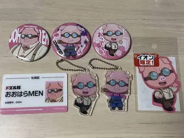 도즈루사 오오하라 MEN 이온