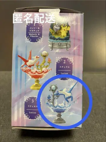 리멘트 포켓몬 라티오스