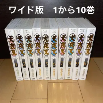 이누야샤 와이드판 1~10 다카하시 루미코 소학관 선데이