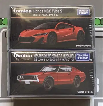 토미카 프리미엄 타카라토미몰 혼다 NSX 스카이라인 2000GTR
