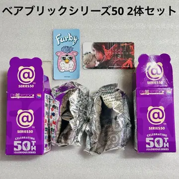 메디콤토이 베어브릭 시리즈 50 합본 세트