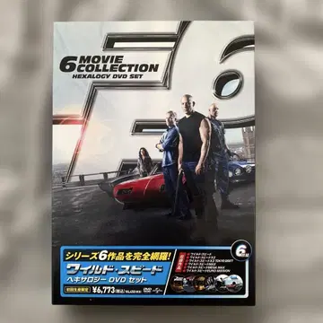 분노의 질주 헥사 DVD 세트