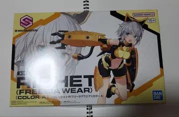 BANDAI 30MS 리세타 (프리지아 웨어) [컬러 A]