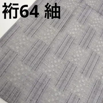기모노 화장 64  순수 실크 멋진 카스리 패턴 U-7810