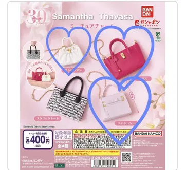 Samantha Thavasa 미니어처 참 세트