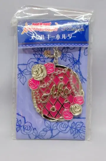 부시로드 크리에이티브 메탈 키링 우다가와 아코(Roselia)