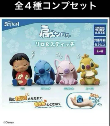 어깨 쿵 Fig. 리로 & 스티치 전 4종 컴프 세트
