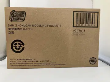 SMP 황금 용사 골드란 공중 그림자 미개봉