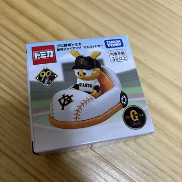 프로야구 토미카 요미우리 자이언츠 마스코트카 자빗 센트럴 리그