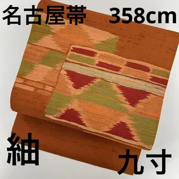 나고야 오비, 순수 실크,  귀여운 직조 무늬, 오비 U-7898