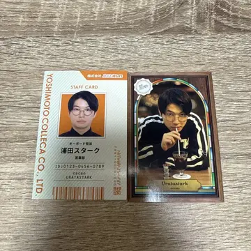 요시모토 코레카 카카오