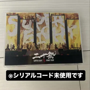 SUPER EIGHT DOME TOUR DVD