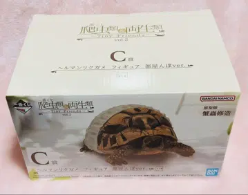 제일복권 파충류 & 양서류 C상 헤르만 육지거북 피규어