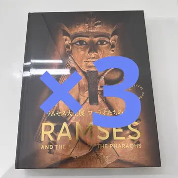 인기! 람세스 대왕전 한정 도록 슈링크 미개봉 새상품 일본어판