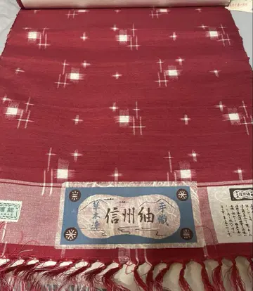 초목 염색 손으로 짠 신슈 명주 빈티지 상품