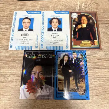 요시모토 콜레카 각텐소쿠