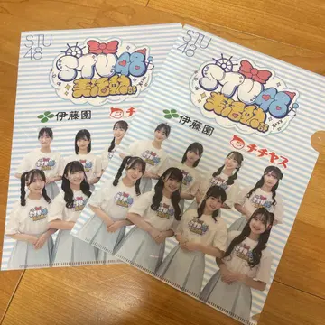 STU48 클리어 파일 2매 세트