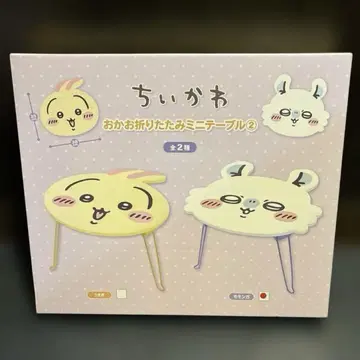 치이카와 얼굴 접이식 미니 테이블 모몽가