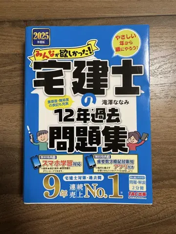 모두가 원했던 택건사 과거 문제집과 참고서