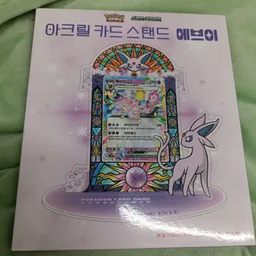 한국 한정판 에피 아크릴 스탠드